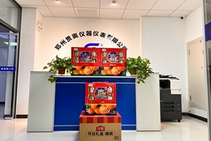 心系員工，情滿新春-鄭州貫奧儀器儀表為全體員工發(fā)放新春福利